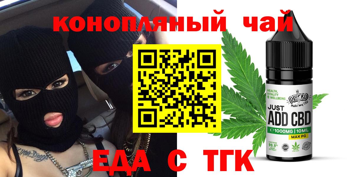 Печенье с ТГК марихуана Знаменск