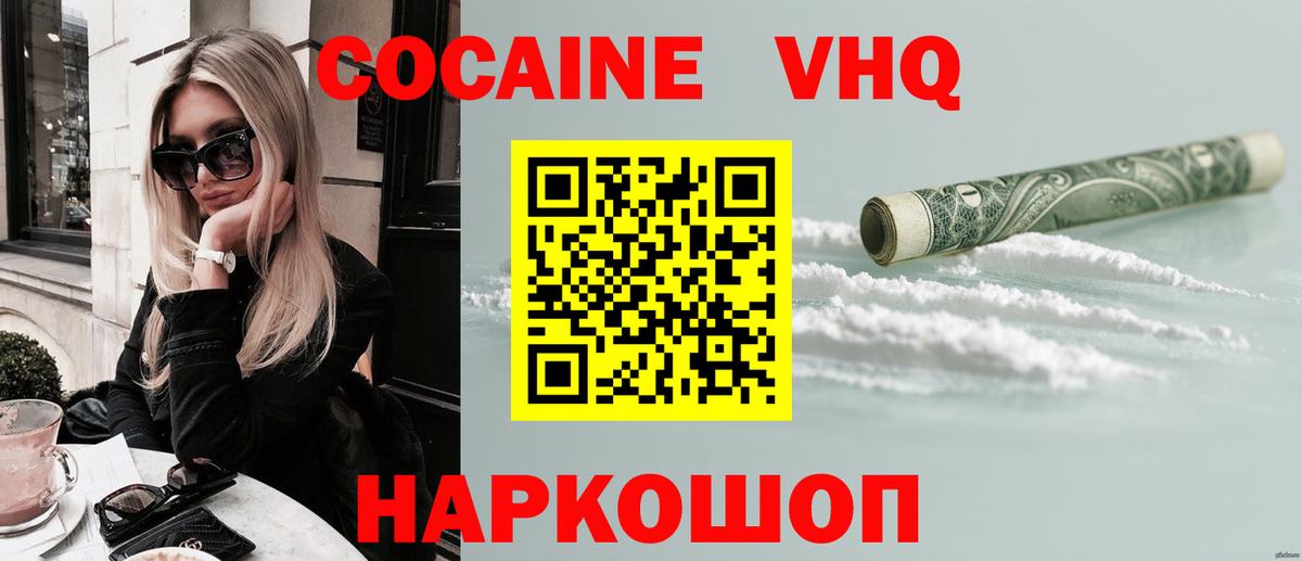 КОКАИН Fish Scale Знаменск