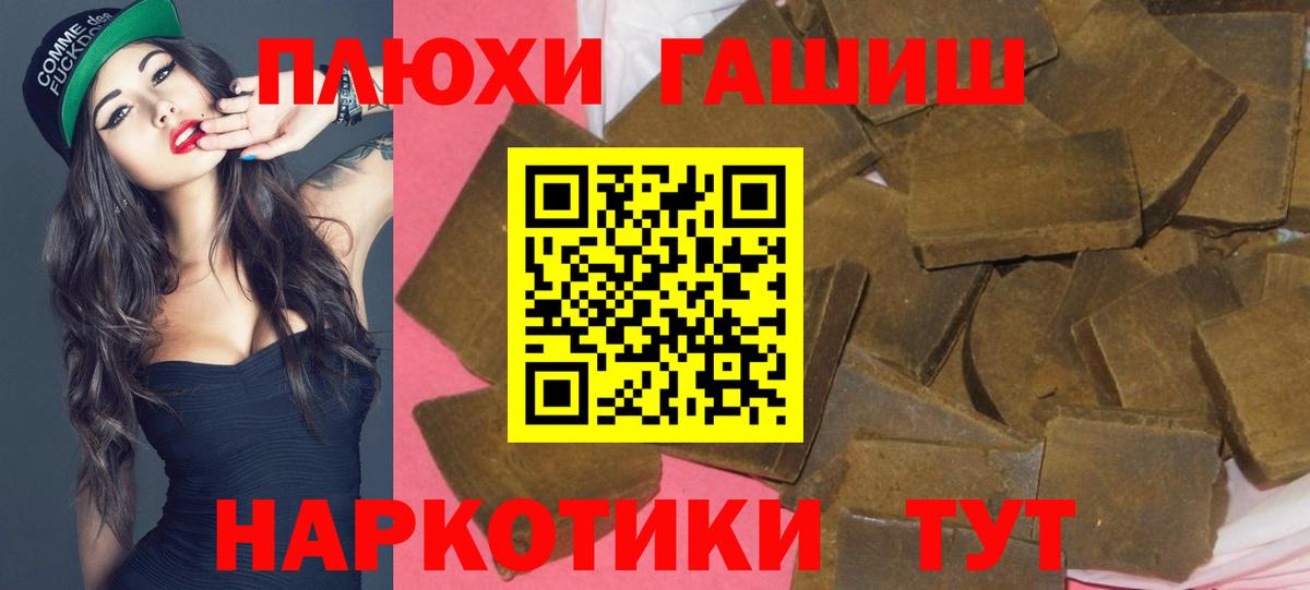 Знаменск  Гашиш гашик  Вход с VPN 