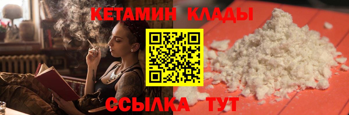 Знаменск  ОМГ ОМГ зеркало  Вход с VPN  Кетамин ketamine 