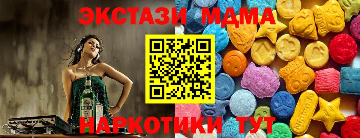 МДМА crystal  МДМА crystal  Знаменск  Вход с VPN 