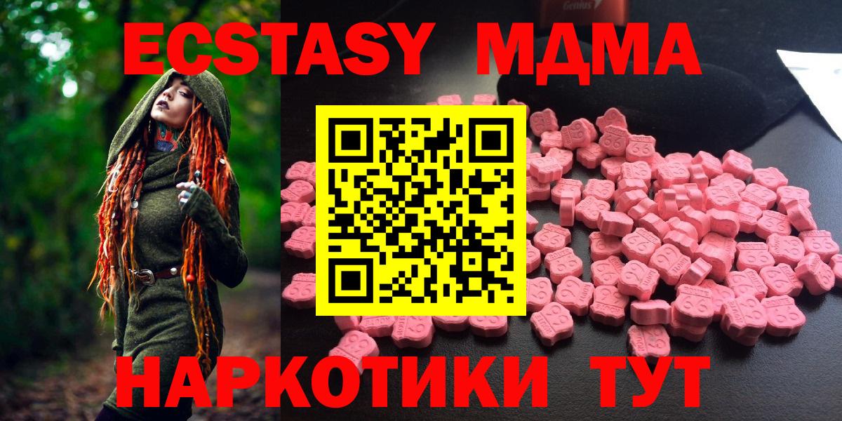 МДМА кристаллы Знаменск
