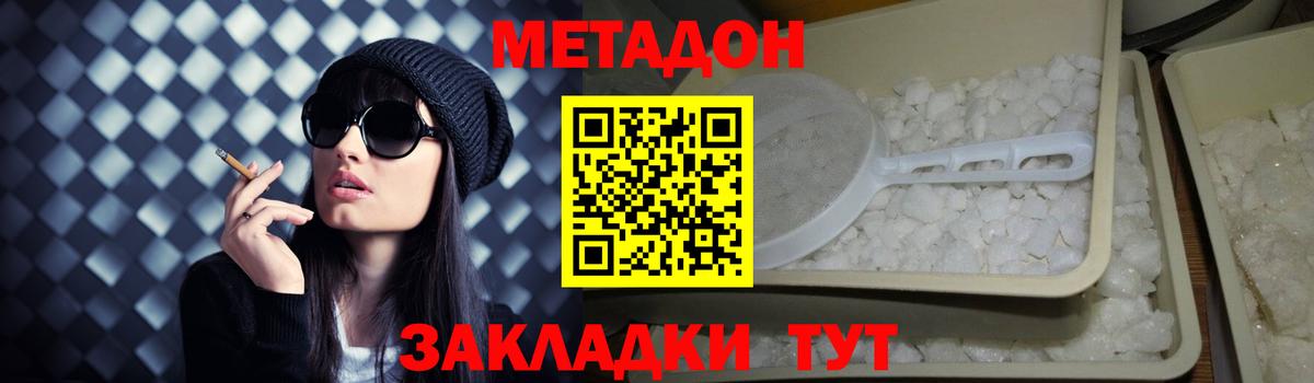   ONION  МЕТАДОН белоснежный  Вход с VPN  shop телеграм  Знаменск  Метадон VHQ 