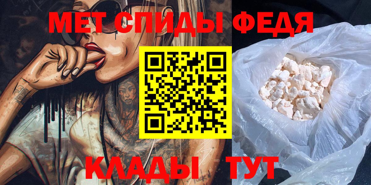 МЕТАМФЕТАМИН кристалл Знаменск