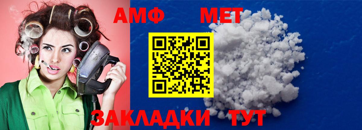 Первитин Methamphetamine  Вход с VPN  Знаменск 