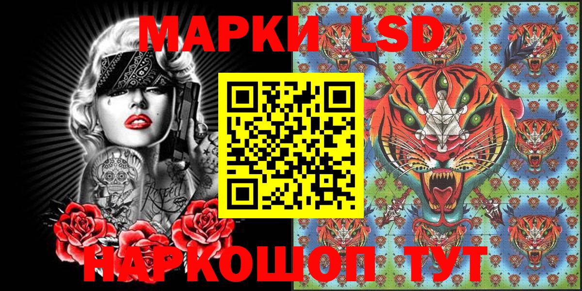 Наркотические марки 1,5мг Знаменск
