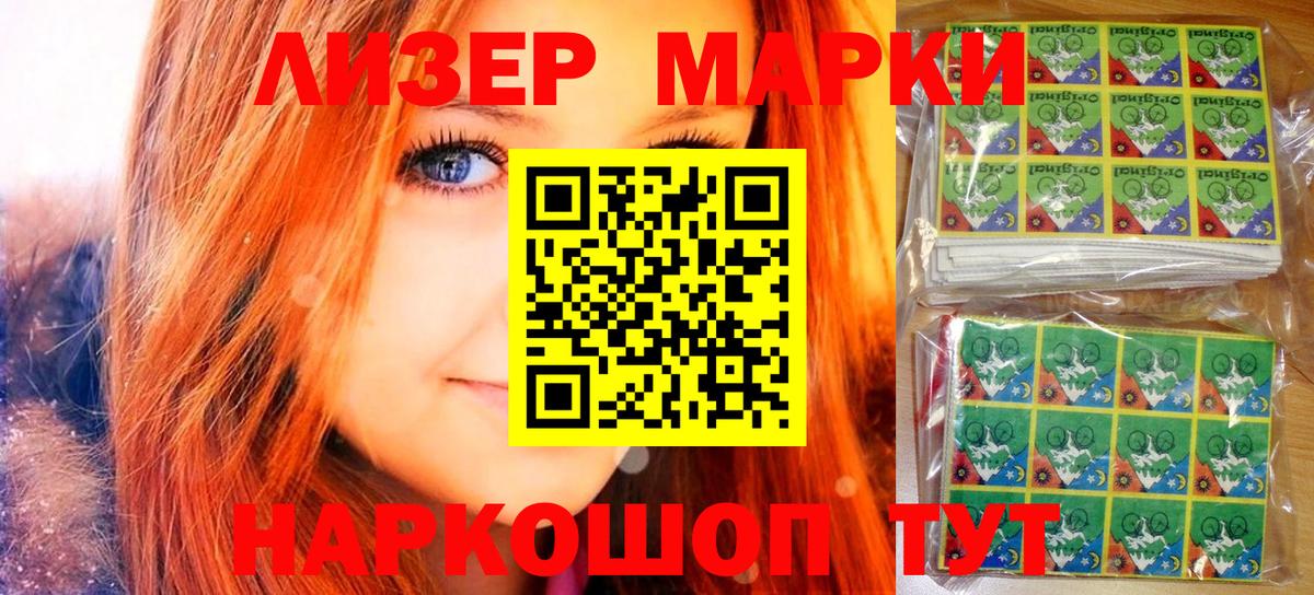Знаменск  Марки N-bome 1,8мг  Марки 25I-NBOMe  Вход с VPN 
