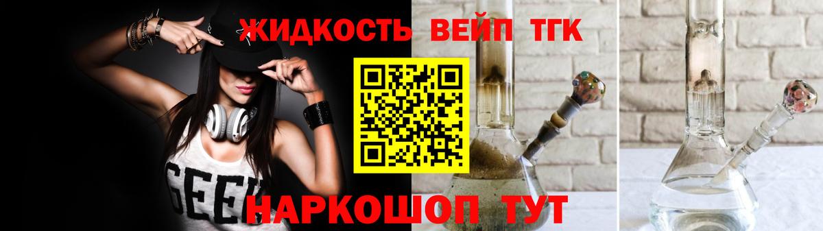 Дистиллят ТГК Wax Знаменск