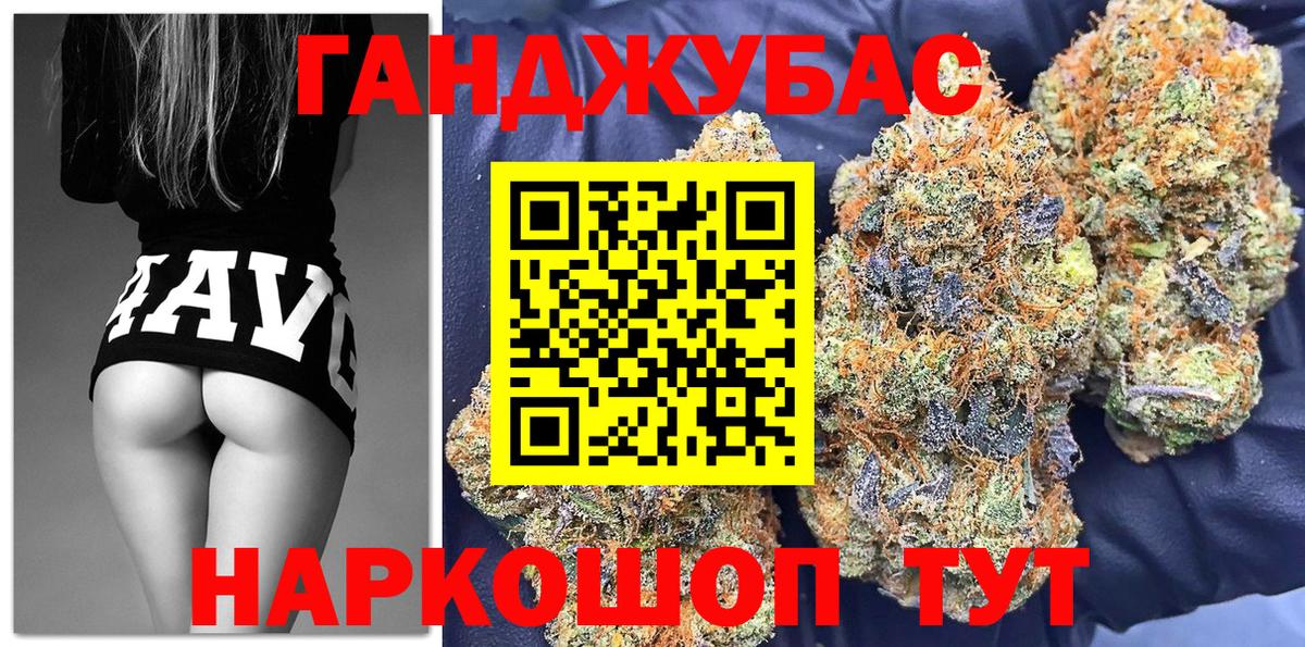 Конопля Ganja  Канабис тримм  Канабис планчик  Знаменск  Вход с VPN 